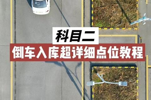 倒车大师_虚拟驾驶中的精准泊车技巧训练营 倒车大师_虚拟驾驶中的精准泊车技巧训练营