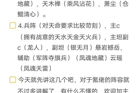 仙侠修仙传零氪党必看攻略资源分配技巧与高性价比阵容推荐