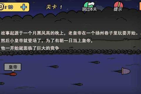总有刁民想害朕全关卡通关技巧与隐藏机关破解指南