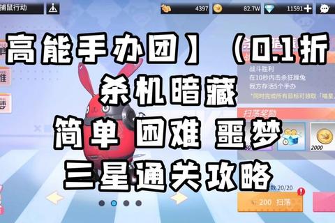 最囧游戏37关隐藏彩蛋触发技巧与全三星通关终极指南