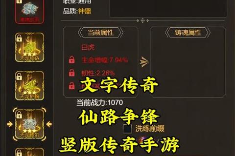 仙路尘缘手游天书觉醒与元宝消费策略零氪党必看攻略