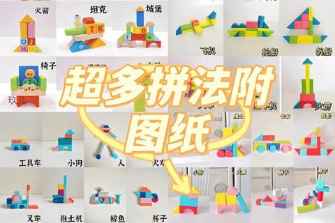 乐高积木游戏大全：创意玩法_趣味搭建与亲子互动全攻略
