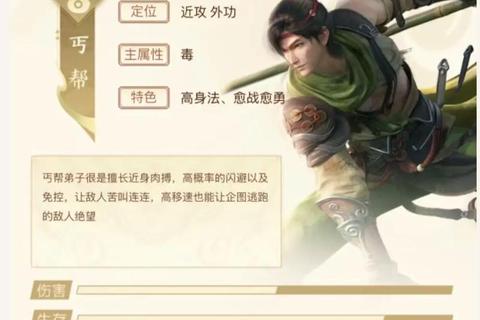 天龙八部手游新手必看全门派职业搭配战力提升与副本通关攻略