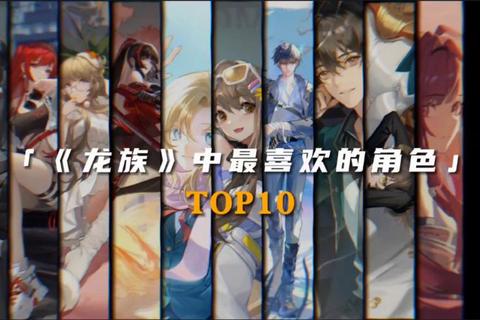 龙族5:完整版下载指南-最新资源获取及安装教程解析 龙族5:完整版下载指南-最新资源获取及安装教程解析