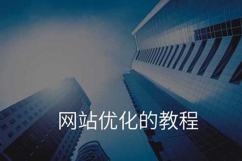 高效资源下载攻略:网址获取与SEO优化技巧