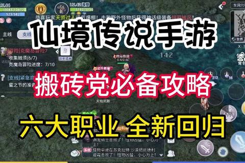 仙境OL手游快速升级攻略新手必看高效冲级技巧全解析