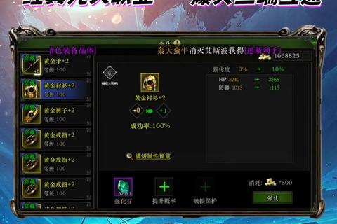 战神传说手游新手快速入门攻略英雄培养与装备强化技巧解析