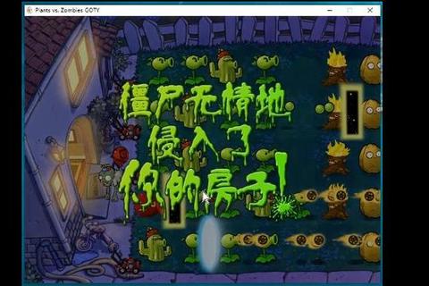植物守卫战-僵尸入侵与绿植塔防策略交锋