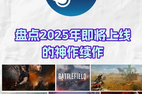 2025年度最受欢迎游戏榜单揭晓_玩家必选的高分神作