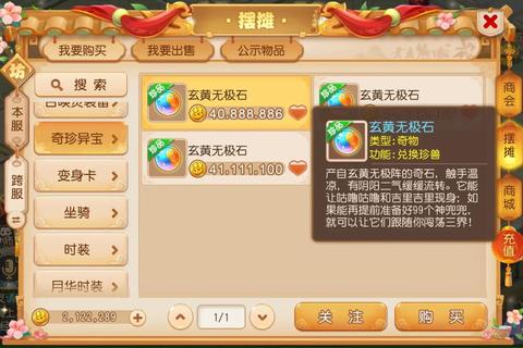 梦幻神武手游零氪党必看攻略 2023平民资源分配与战力速升秘籍
