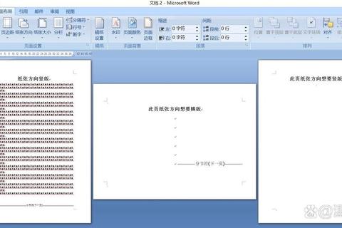如何打印横版文档避免方向错误快速设置技巧解决错位难题