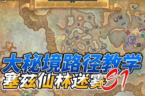 迷雾森林终极探索指南隐藏路线与生存资源全收集攻略