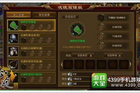 征途手游宝石风暴高阶玩法解析宝石获取技巧与战力提升秘籍