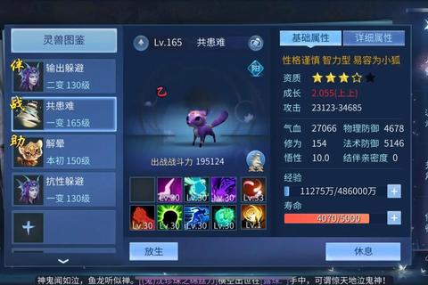 倩怒幽魂手游全职业选择与副本通关技巧 新手快速上手指南