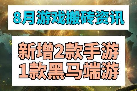 2023端游排行榜出炉：热门大作与黑马新游全解析及必玩指南