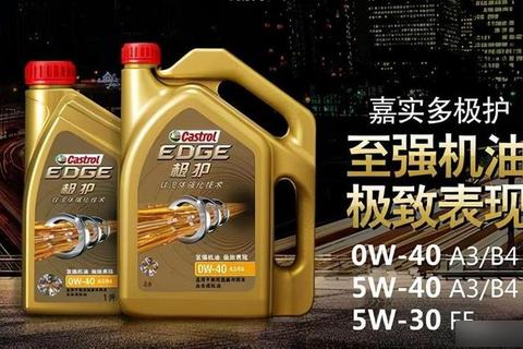 嘉实多磁护和极护哪个好三大关键对比解决选油纠结难题