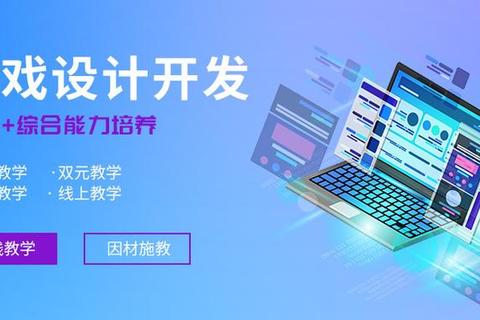 游戏实习生招募_沉浸式开发体验与实战项目成长计划