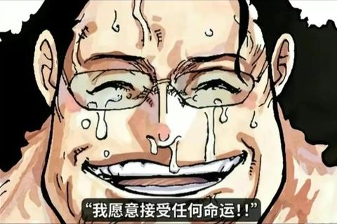 巴索罗米·熊为何自愿成为改造人？解析其守护革命军的悲壮抉择