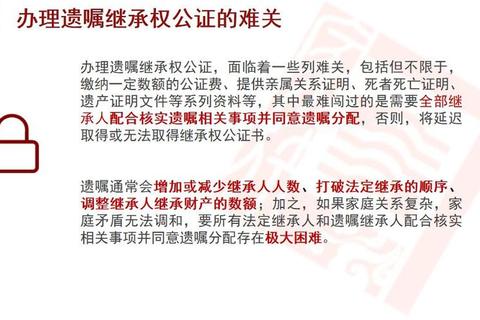 子嗣的遗产选哪个困扰多？五步法则助您化解继承难题