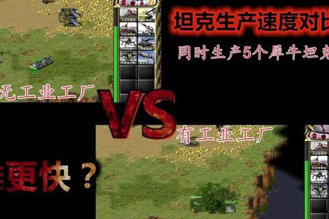 手游红警工业工厂高效运营指南：资源管理与实战技巧