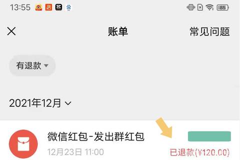 微信红包记录保存多久存困扰？三步教你永久保存不丢失