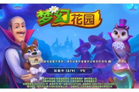 梦幻花园528关三星通关技巧与高分道具高效收集路线解析