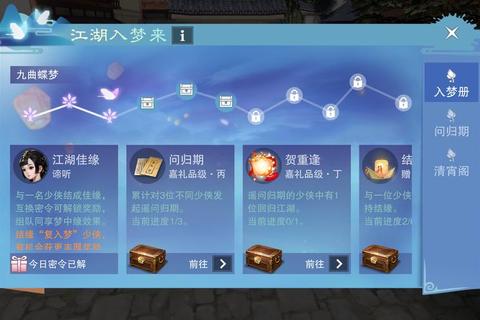 楚留香手游每日提修攻略与任务流程优化技巧全解析