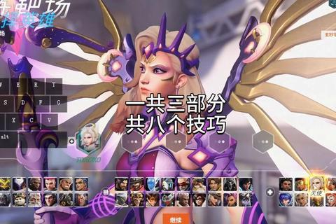 守望先锋天使低分段生存指南：2025版本女武神操作与团队增益技巧解析