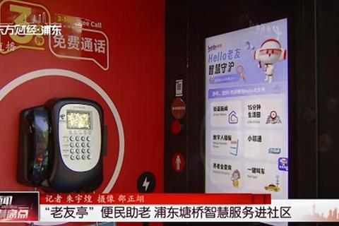 上海小邻通怎么样破解社区服务痛点居民生活难题一站解决