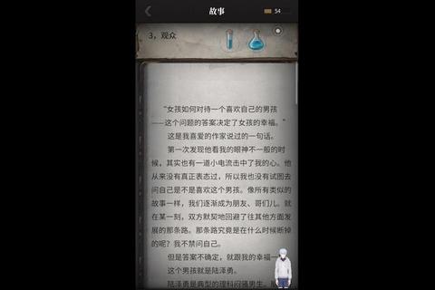 流言侦探攻略全章节隐藏线索解析与回忆篇真相揭秘