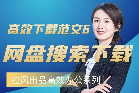 免下载资源一键获取指南：高效方法+免费平台推荐