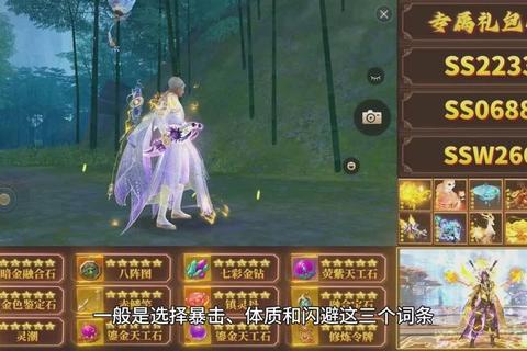 蜀门手游职业选择与装备强化全攻略 新手快速提升战力必备指南
