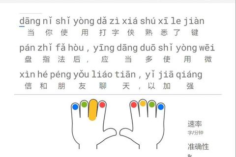 打字游戏大全:指尖速度挑战与高效训练技巧全攻略 打字游戏大全:指尖速度挑战与高效训练技巧全攻略