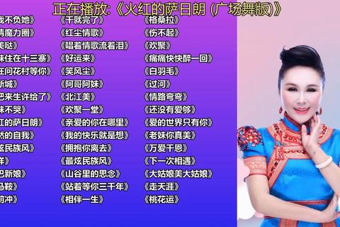 广场舞选歌难困扰多？有哪些热门经典歌曲解决团队选曲需求