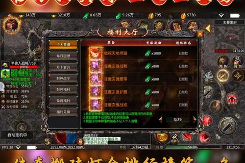 热血传奇手游零氪金玩家快速赚钱攻略与高效打金技巧详解