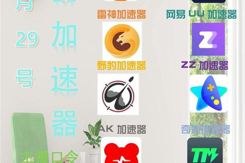 下载加速器_极速传输新选择-高效稳定畅享快速下载体验
