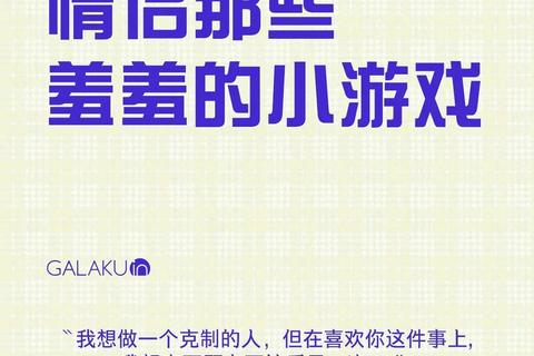 远距恋爱升温秘籍_15款专属小游戏让爱零距离互动 远距恋爱升温秘籍_15款专属小游戏让爱零距离互动