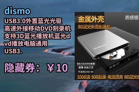蓝光光驱外置高速读取器兼容多格式影音编辑稳定传输电脑外接光驱设备