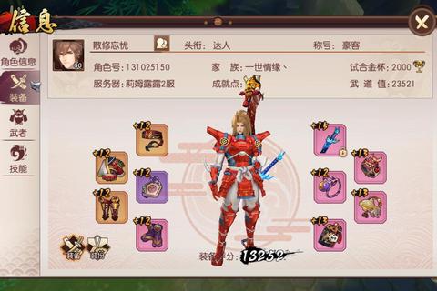 侍魂手游居合技能加点连招顺序与输出循环实战技巧详解