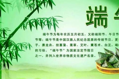 为何端午要说安康？纠正节日祝福误区传承正确文化表达