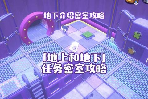 女孩之家邻居任务全流程攻略隐藏剧情触发与密室探索技巧指南