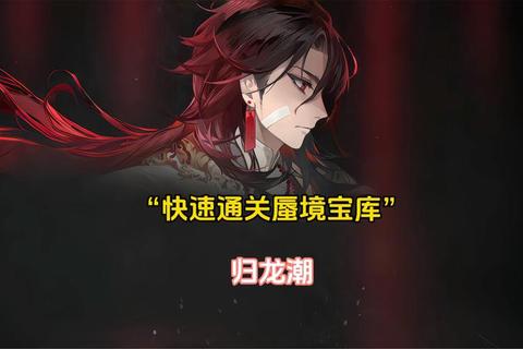 地狱蜃境速通攻略10大隐藏机制解析与实战阵容搭配指南