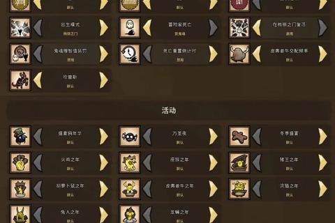 饥荒手游新手十天生存指南-从零开始的快速入门与资源收集技巧解析