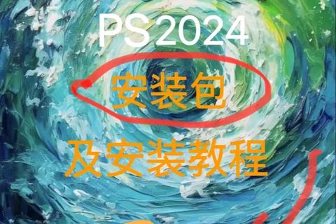 Photoshop下载教程-详细步骤教你获取官方正版安装包  第1张