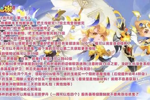 梦幻西游手游新手必备攻略助手从零开始快速提升战力技巧大全