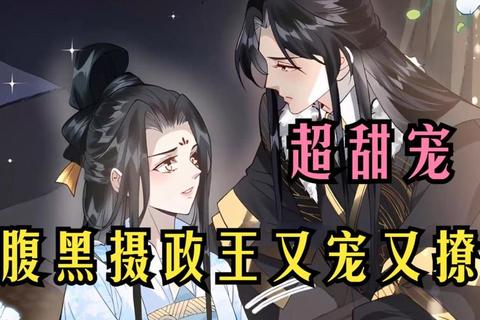 摄政天下从九品到权倾朝野全阶段晋升与红颜联姻攻略指南