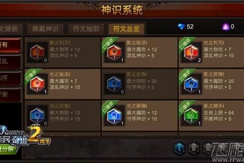 奇迹觉醒铭文系统全攻略职业搭配与属性强化实战指南 奇迹觉醒铭文系统全攻略职业搭配与属性强化实战指南