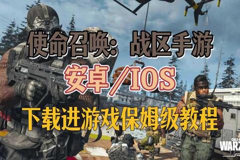使命召唤正版下载平台指南一键查询避免安装错误版本