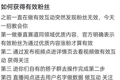如何提升人气？三大实用技巧解决粉丝互动低转化难问题