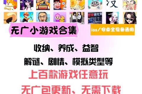 小游戏天堂-在线畅玩千款热门游戏合集_免费即点即玩无需下载